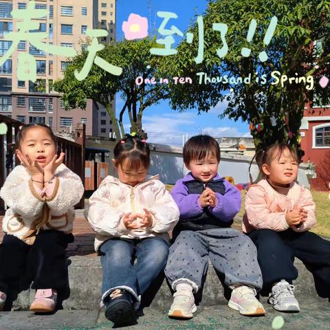 “三月风暖 花开有信”——保靖县铭诚幼幼托育中心三月工作纪实