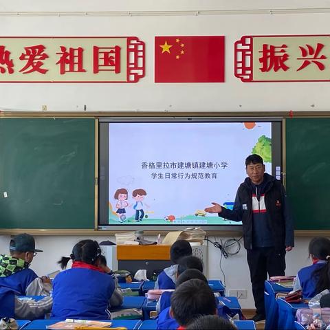 香格里拉市建塘小学四（4）班学习《小学生行为规范》、《小学生守则》活动简报