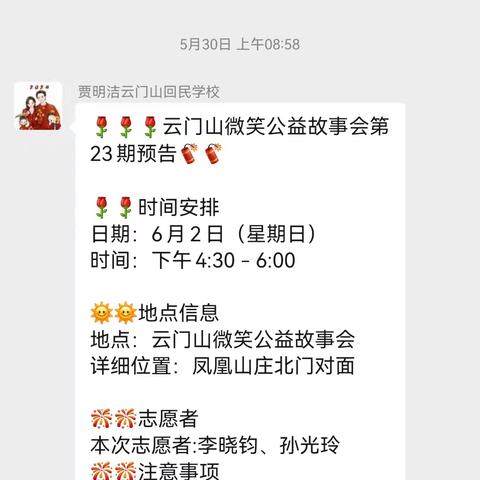 云门山微笑公益第23期读书会小记