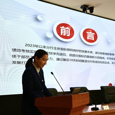 南通分行召开2024年旺季重点工作推进会