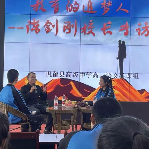 桃李不言，下自成蹊 教育的追梦人——陈建刚校长专访