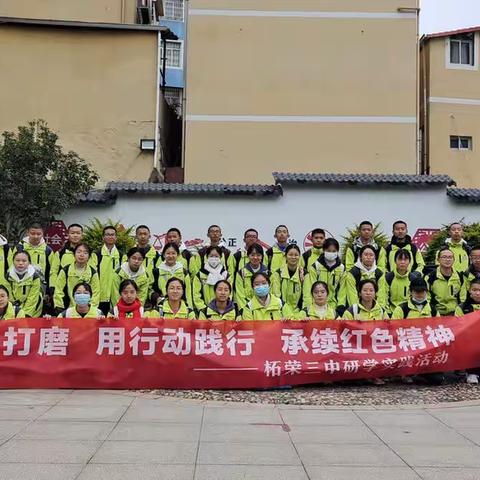 秋日之行——“讲好习爷爷在福安的故事”研学之旅（副本）