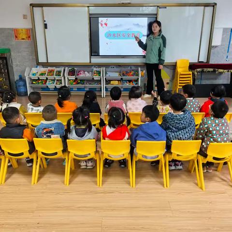 矫鹰幼儿园小二班《沙水区安全》