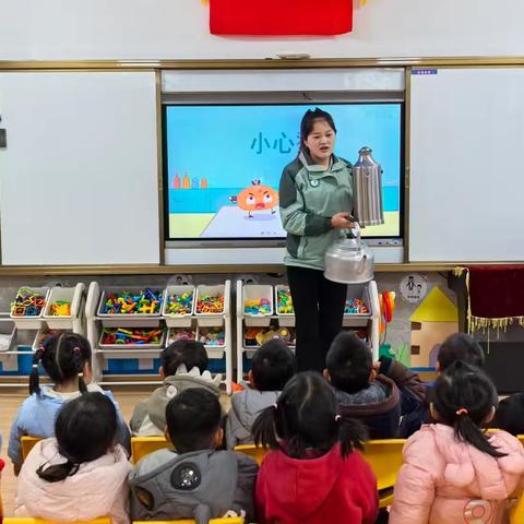 远离烫伤，健康伴成长—小二班安全教育活动