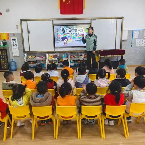 2026年春季学期开学第一课主题班会