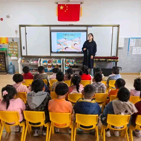 [安全教育]一一矫鹰幼儿园午睡安全小二班