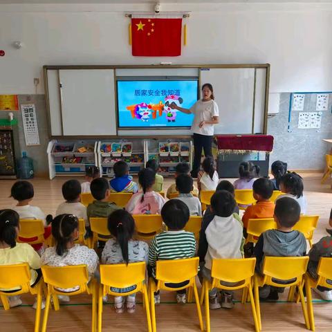 龙陵县矫鹰幼儿园小二班《居家安全》课