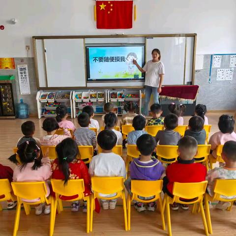 矫鹰幼儿园小二班防性侵安全教育：《不要随便摸我》