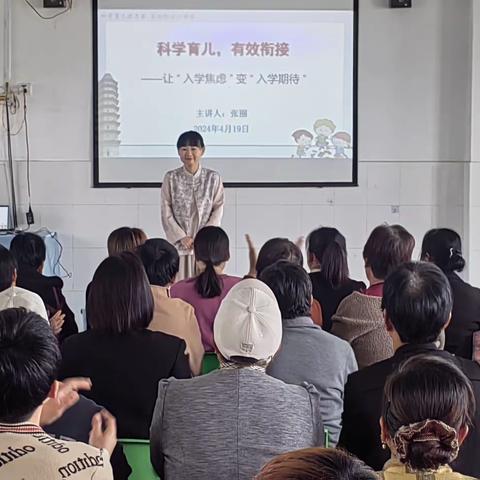 【让“入学焦虑”变“入学期待”】—临清市“科学育儿进万家，有效防止小学化”宣讲活动走进尚店镇