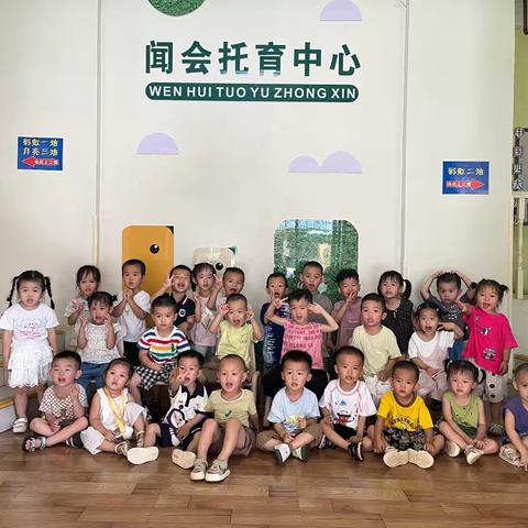 闻会幼儿园⭐【星星二班】⭐ ——👦👧“童”你一起，幼见成长👯‍♀️