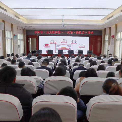 东阿镇开展全国第七个“宪法宣传周”活动