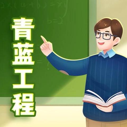 薪火相传，赋能教师成长——小溪市镇中学2025年“青蓝工程”师徒结对仪式圆满举行