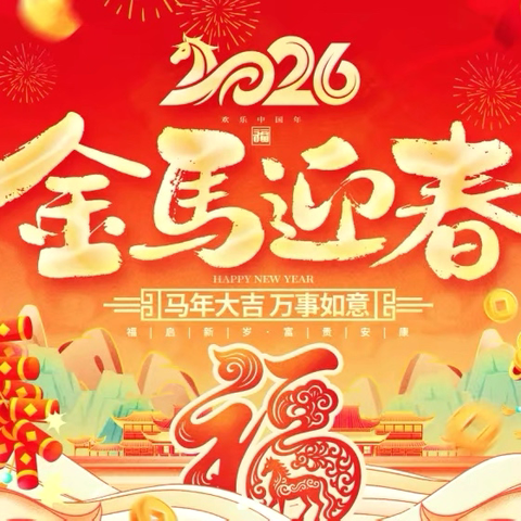 邵阳县小溪市镇中学2026年寒假放假通知及温馨提示