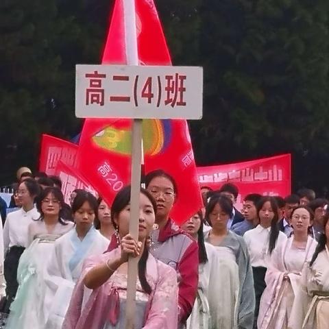 青春如火，奋勇拼搏——高二四班校运动会