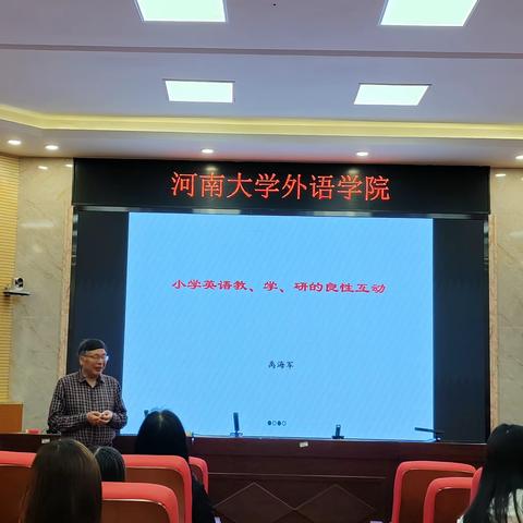 赋能学习共成长，蓄势聚力同前行——济源市小学英语骨干教师培训第5天纪实