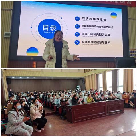 “庆元旦，从心开始”——新蔡县实验中学小学部一二年级家校联谊会