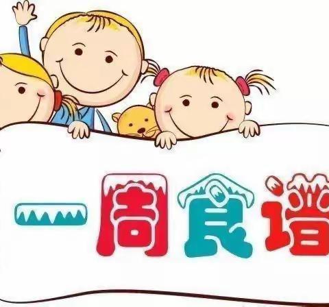 欧洲华城幼儿园一周美食记