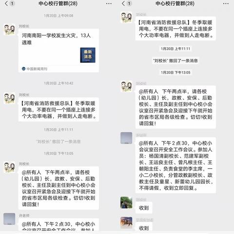 【防微杜渐，用爱呵护生命之花】柳林乡中心学校生命安全教育暨消防逃生实战演练活动