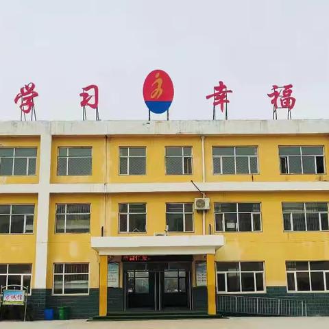 家校携手，共育未来！——景和小学家长会