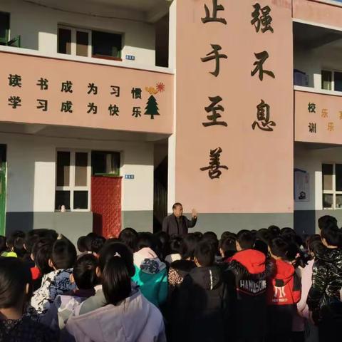 西范庄小学2023-2024学年第一学期期中表彰大会