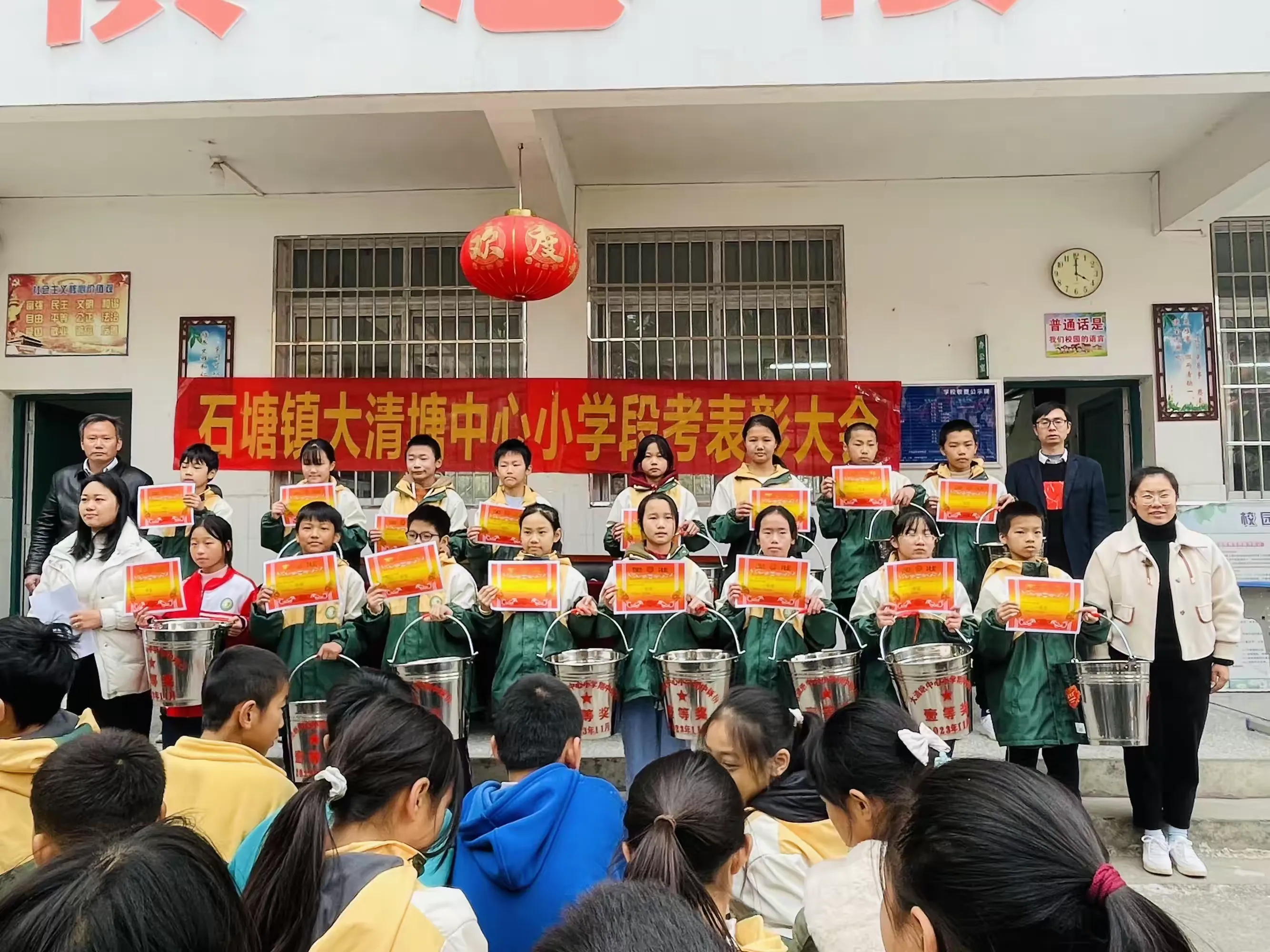 简篇-【开局起步dou精彩】
——石塘镇大清塘中心小学2023年秋季学期期中考试表彰大会