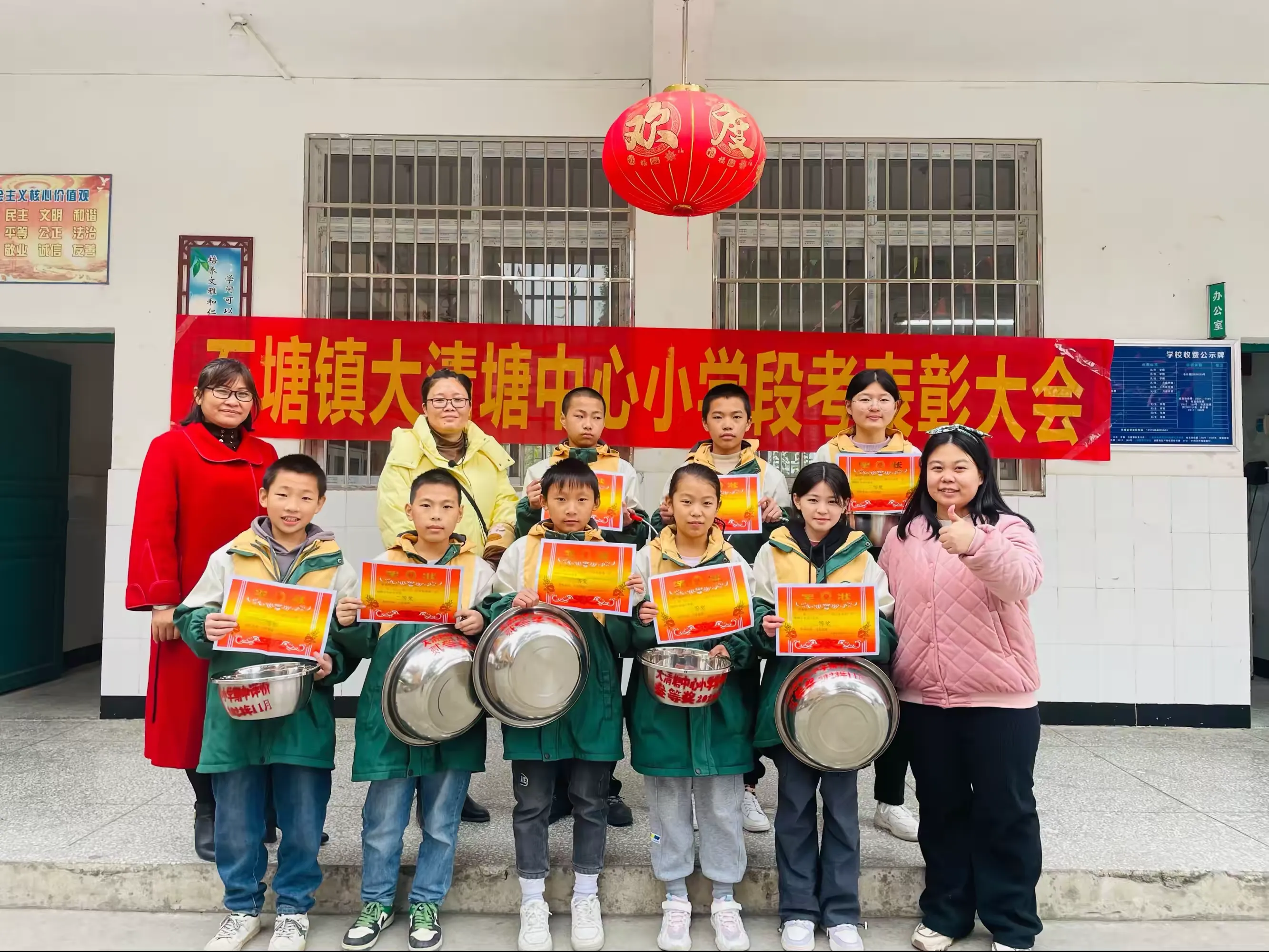 简篇-【开局起步dou精彩】
——石塘镇大清塘中心小学2023年秋季学期期中考试表彰大会