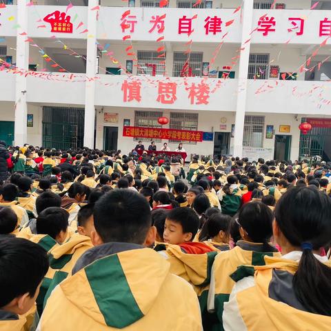 【开局起步dou精彩】 ——石塘镇大清塘中心小学2023年秋季学期期中考试表彰大会