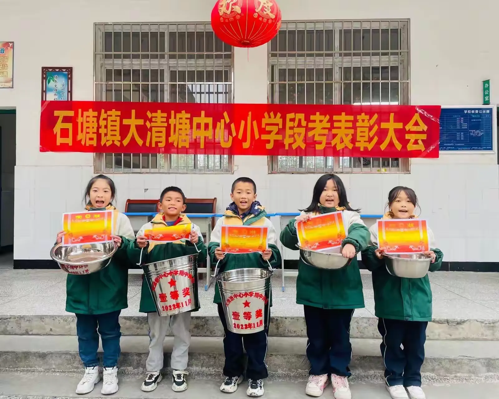 简篇-【开局起步dou精彩】
——石塘镇大清塘中心小学2023年秋季学期期中考试表彰大会