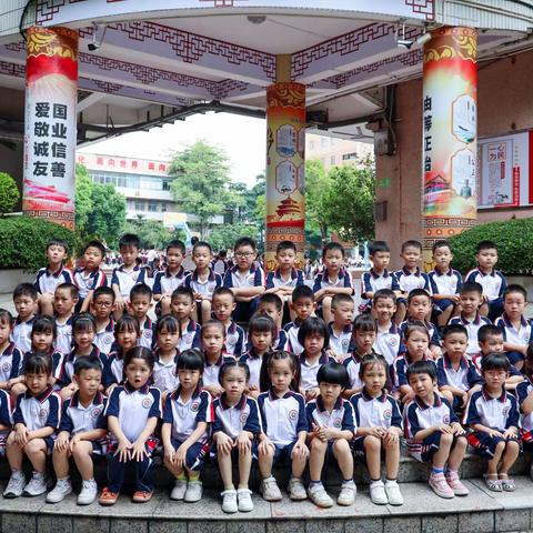 东莞市石龙镇中心小学一年5班研学之旅