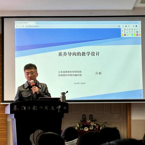 2023年南京市科学学科新教师培训第三日小记 凝“新”聚力 蓄“师”待发