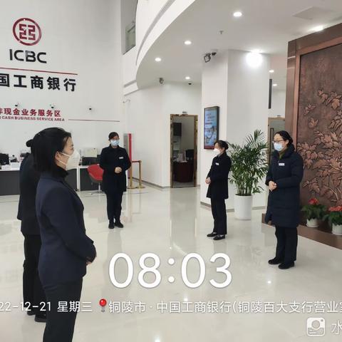 【皖美工行网点竞争力提升】——铜陵百大支行坚守岗位勇担当，全力做好疫情期间金融服务