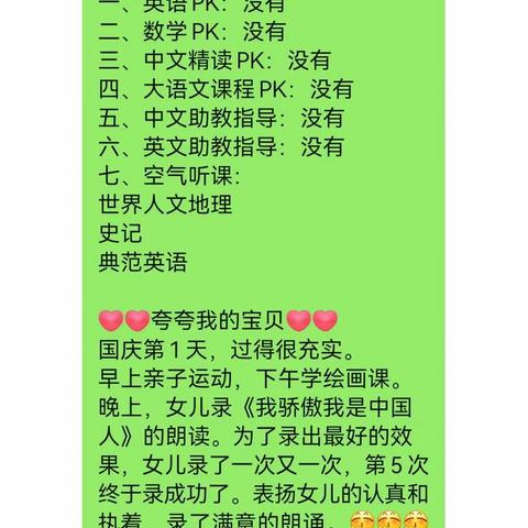 10月份领袖群打卡