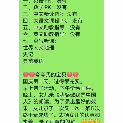 10月份94英语群打卡