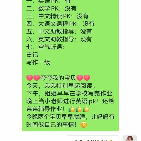 11月94群英语打卡