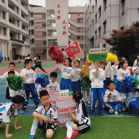 “茵”为有你，“足”够精彩 。华新小学2302班的足球赛激情开踢