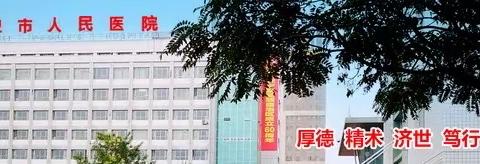 【中卫市人民医院医学美容科】改善毛孔粗大的四种方法，如何选择？