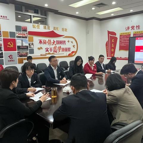 东风支行召开2023年三季度经营分析会暨产品培训会