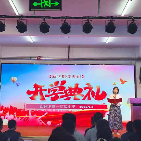 铭记历史汲取力量 以行致远开启新程