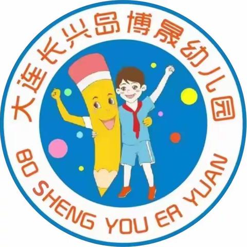 博晟幼儿园一周食谱