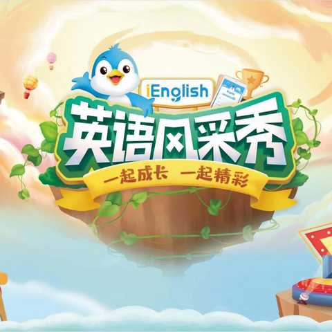 “英”姿勃发，“词”彩飞扬——托五小英语听写大赛活动