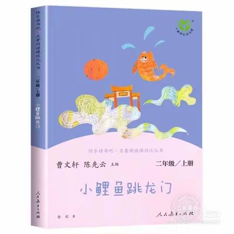 读书不止，分享不止。                   ——二10班读书分享交流会