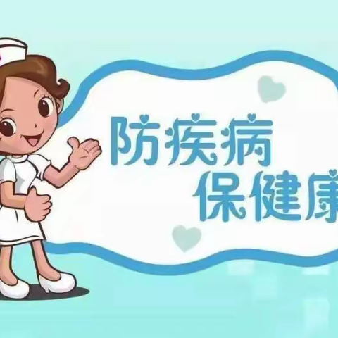 【船营区教育第二幼儿园】秋冬季这些传染病进入高发期，这份预防指南请查收