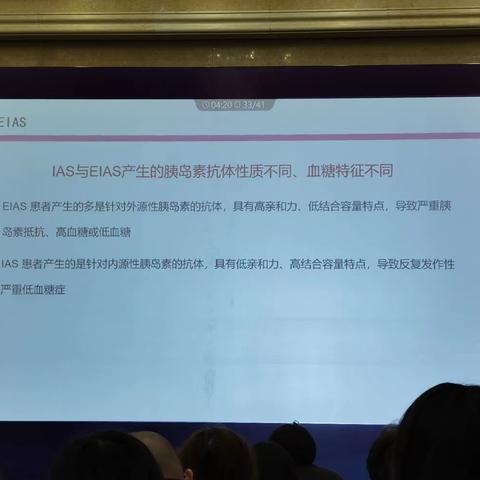 糖尿病胰岛素治疗续