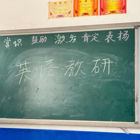 翰林学校英语组每周教研活动