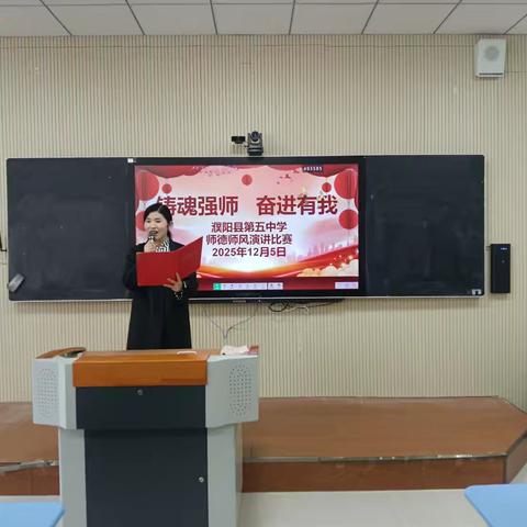 濮阳县化肥厂职工子弟学校举行师德演讲比赛