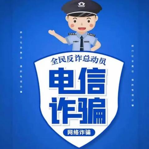 银警联动协作 共筑金融安全——工行湖北襄阳樊东支行成功拦截一起电信诈骗