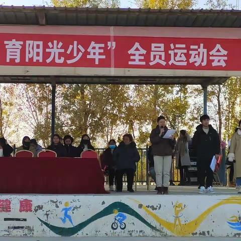 传红色基因、昭爱国之心、育阳光少年——尉犁县第八小学全员运动会