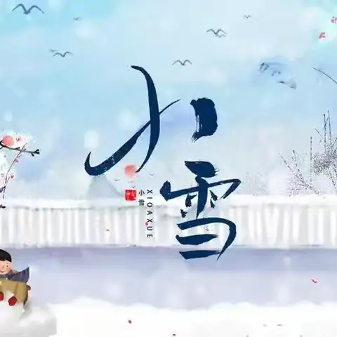 遇见小雪，暖意浓浓––香河县钱旺镇大河各庄小学附设幼儿园手工活动