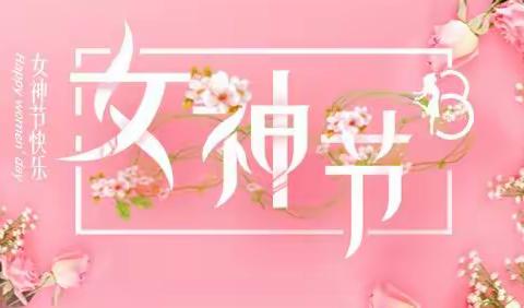 👧🏻童心知感恩，爱在女神节👩🏻‍🦰 白云幼儿园大大C班主题活动3.8女神节