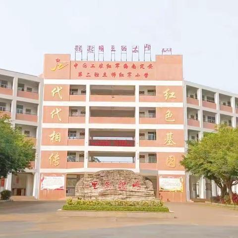 教学督查抓常规  凝心聚力谱新篇——定安县第一小学2023—2024学年度第一学期第一次教学常规检查